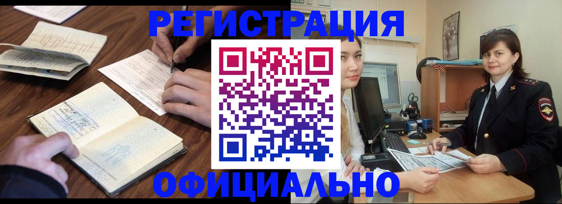 регистрация для школы в Клине