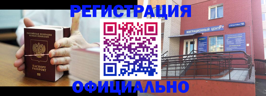 временная регистрация для школы в Клине