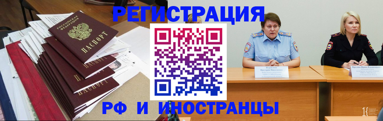 прописка 2025 в Клине