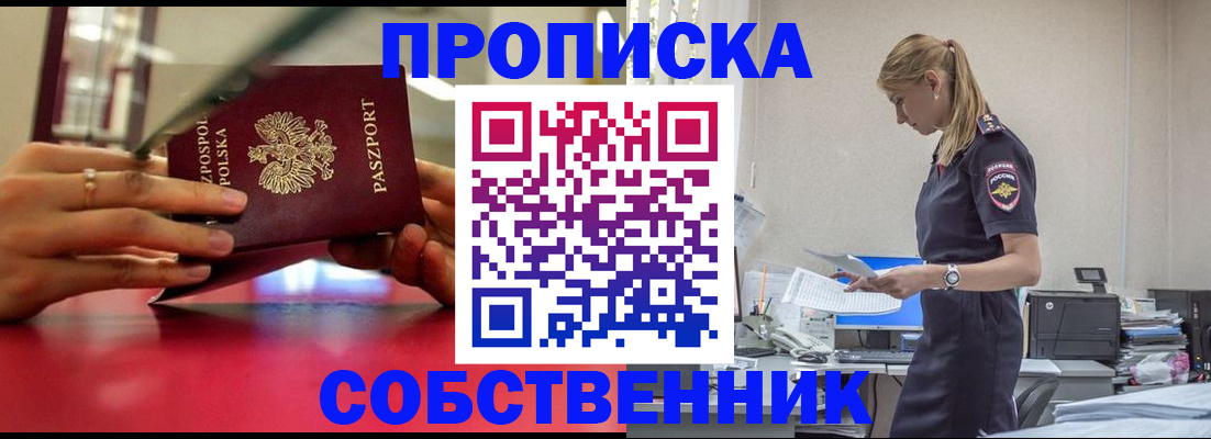 временная регистрация адрес в Клине