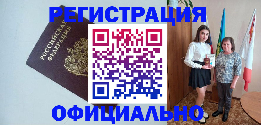 прописка ребенка в Клине